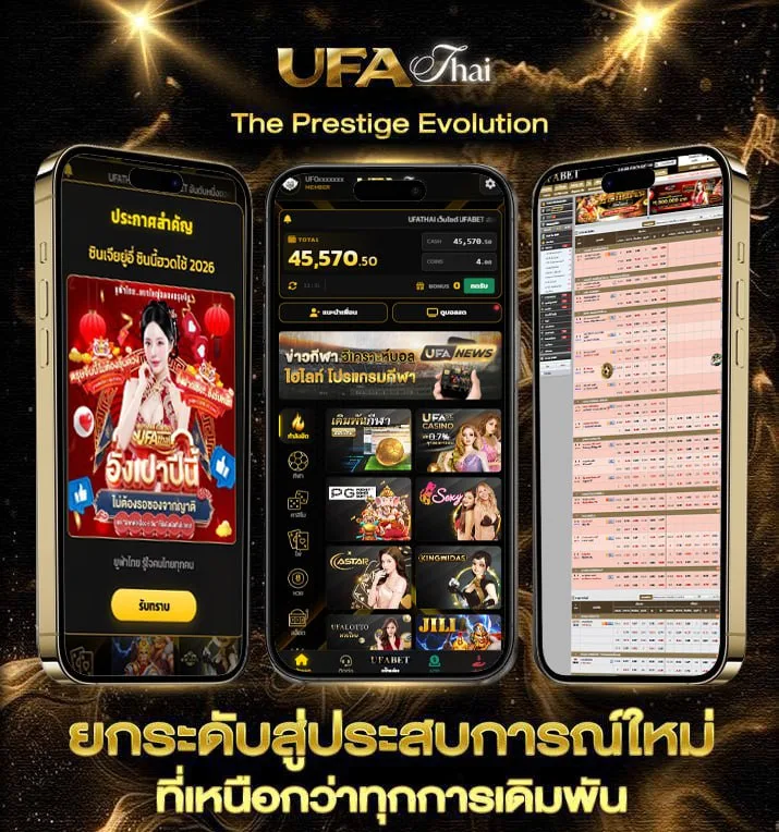 ratemyserver  เว็บแทงบอล